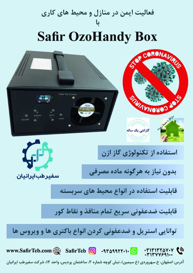 سفیر6